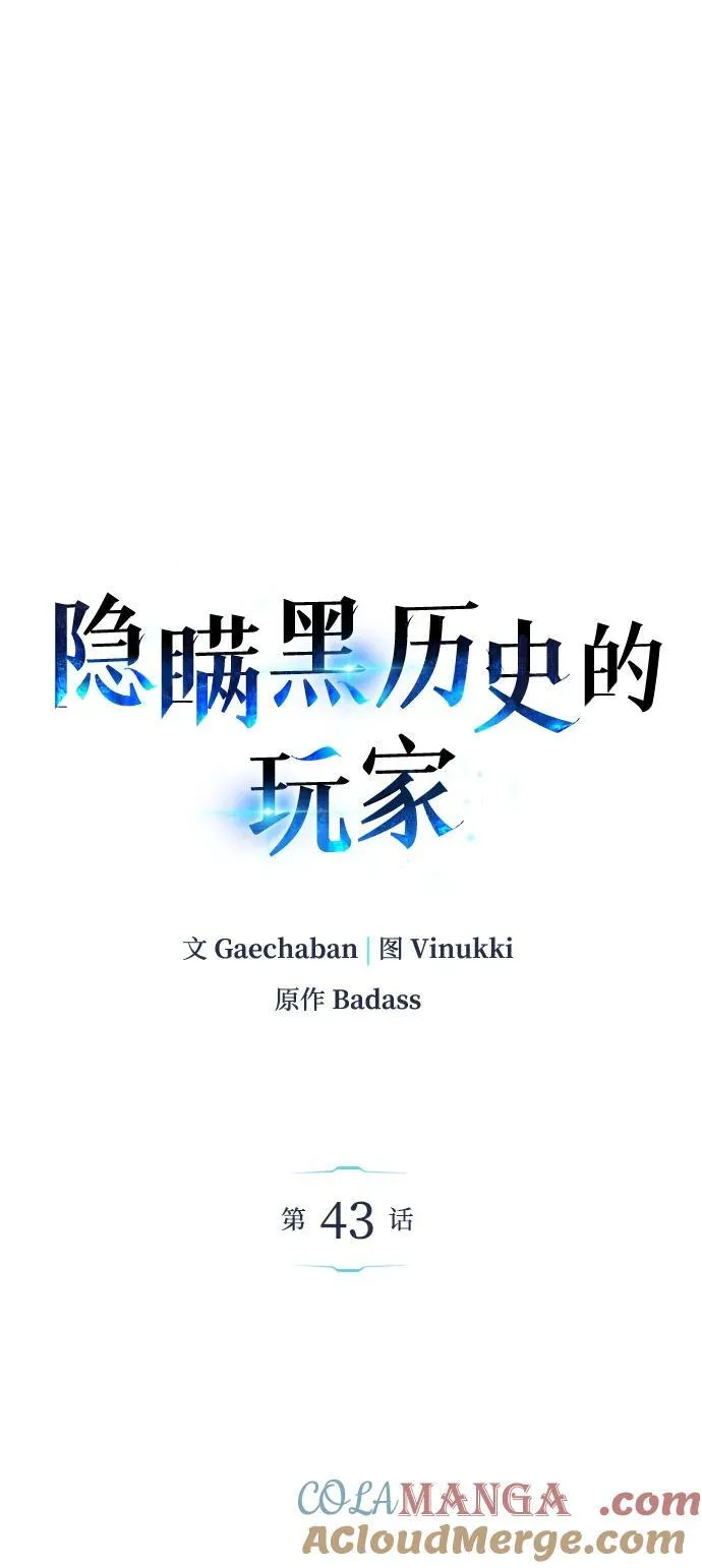 第43话 第45页