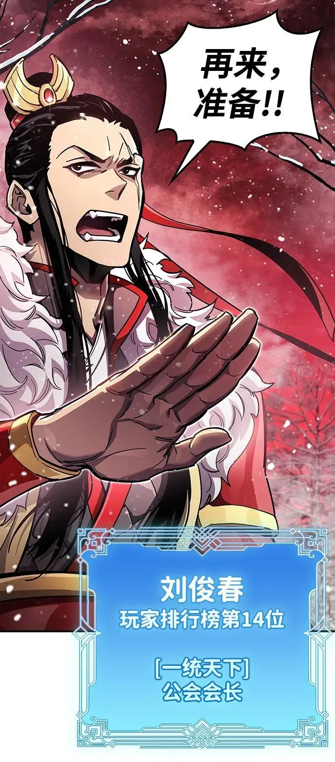第43话 第52页