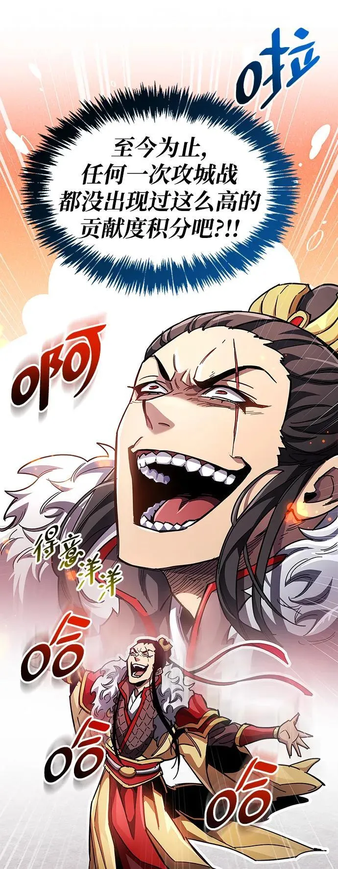 第43话 第60页