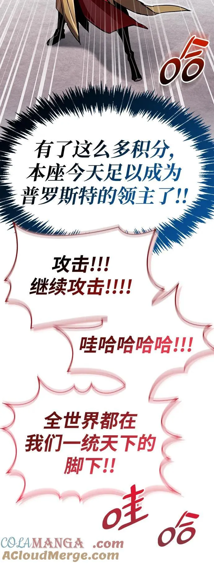 第43话 第61页