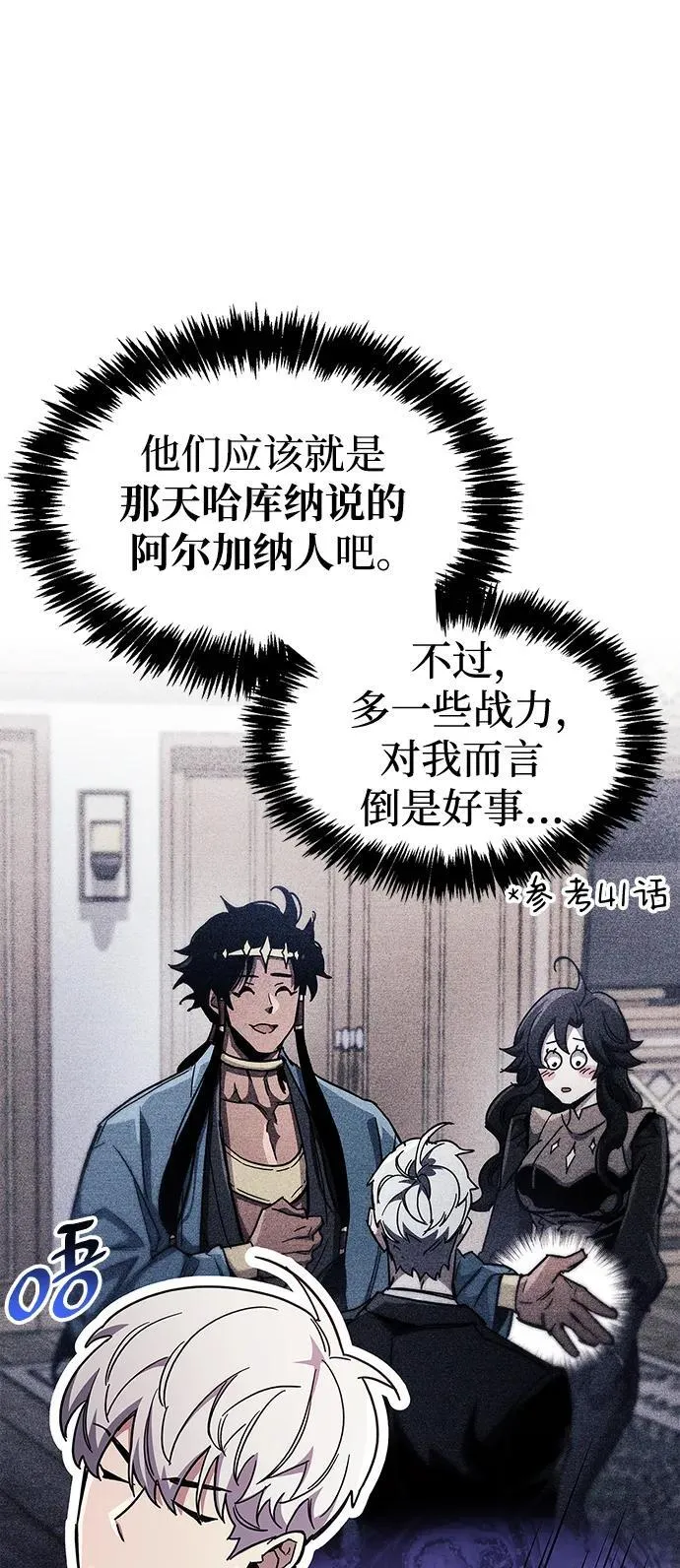第43话 第70页