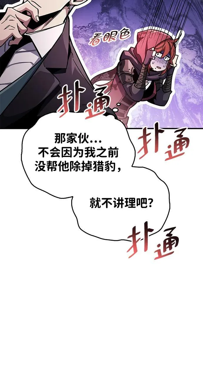 第43话 第71页