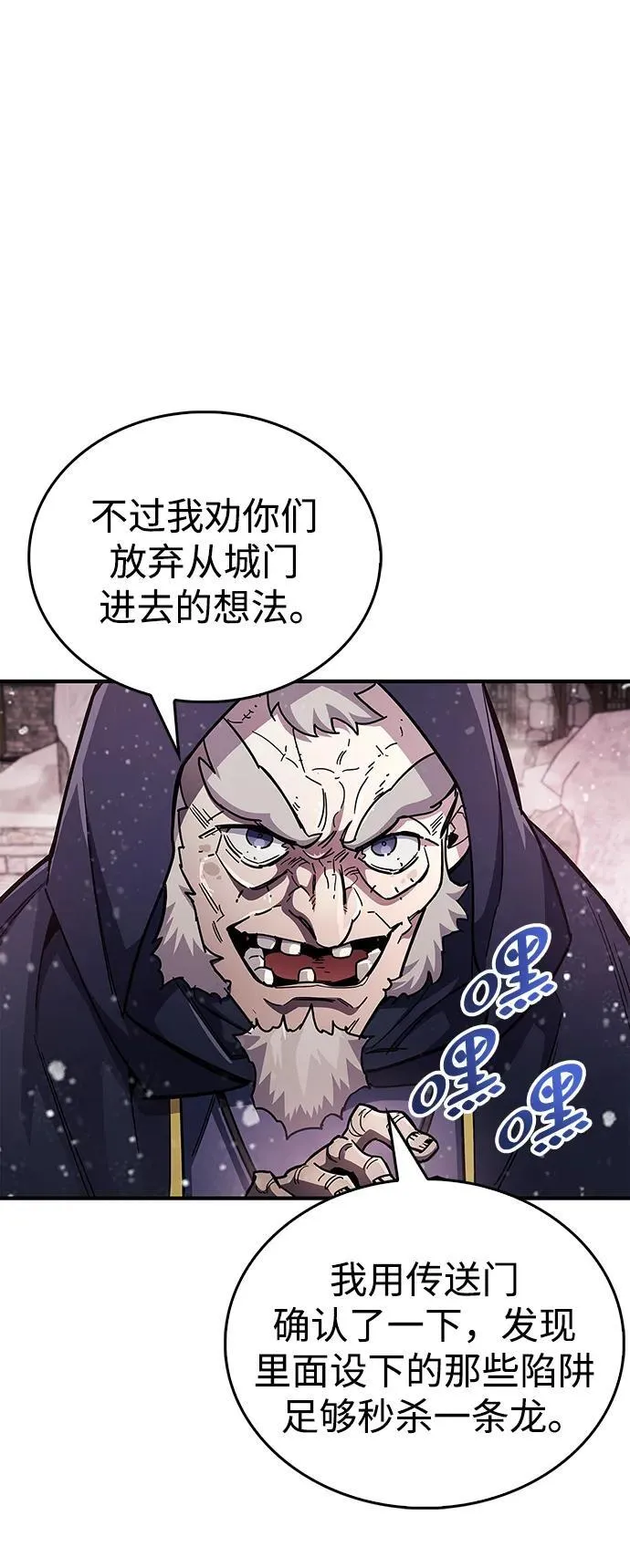 第43话 第74页