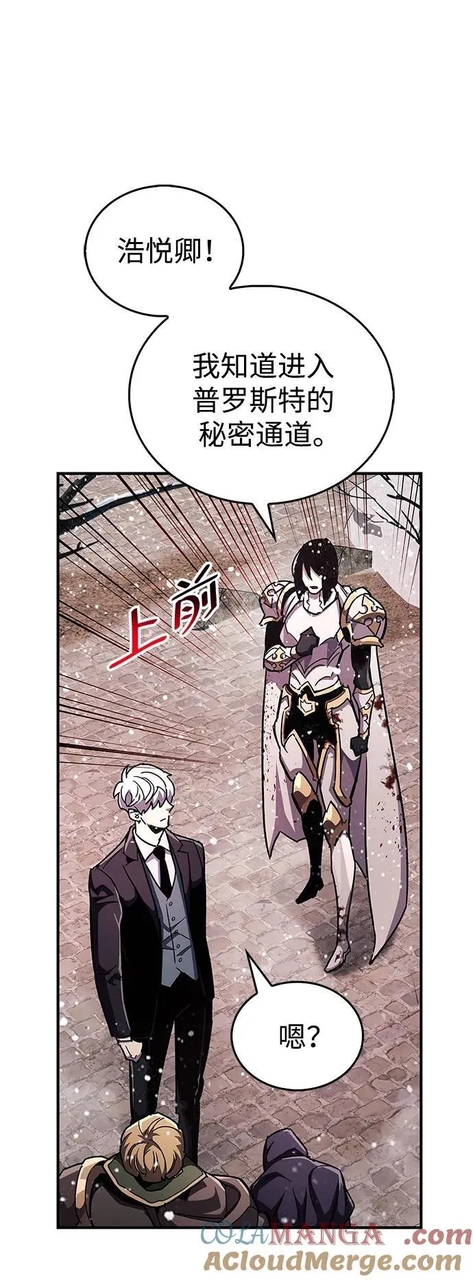 第43话 第77页