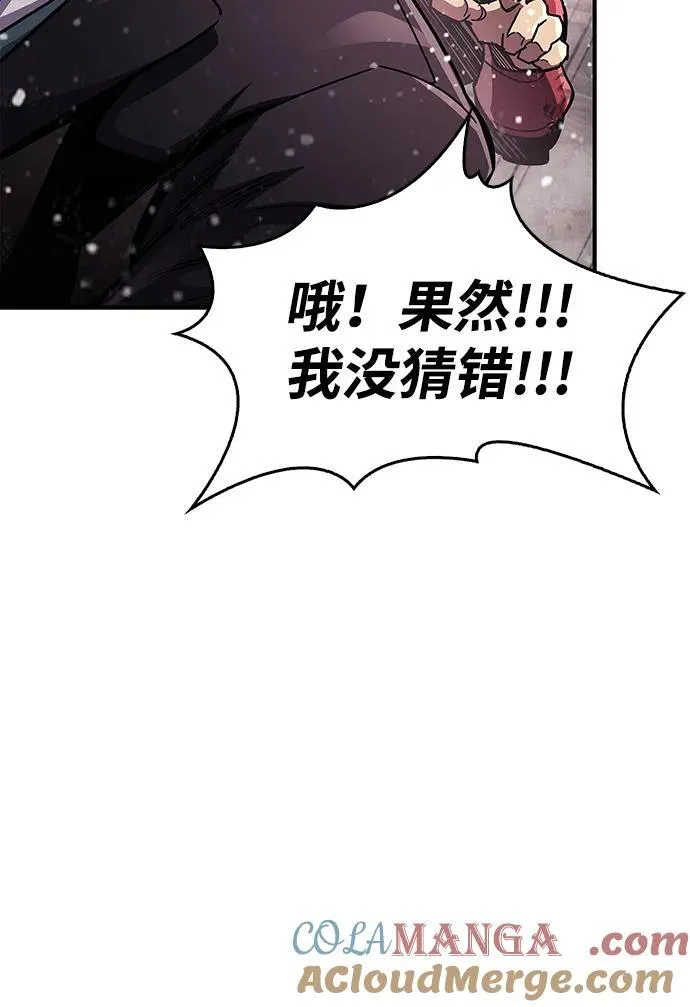 第43话 第81页
