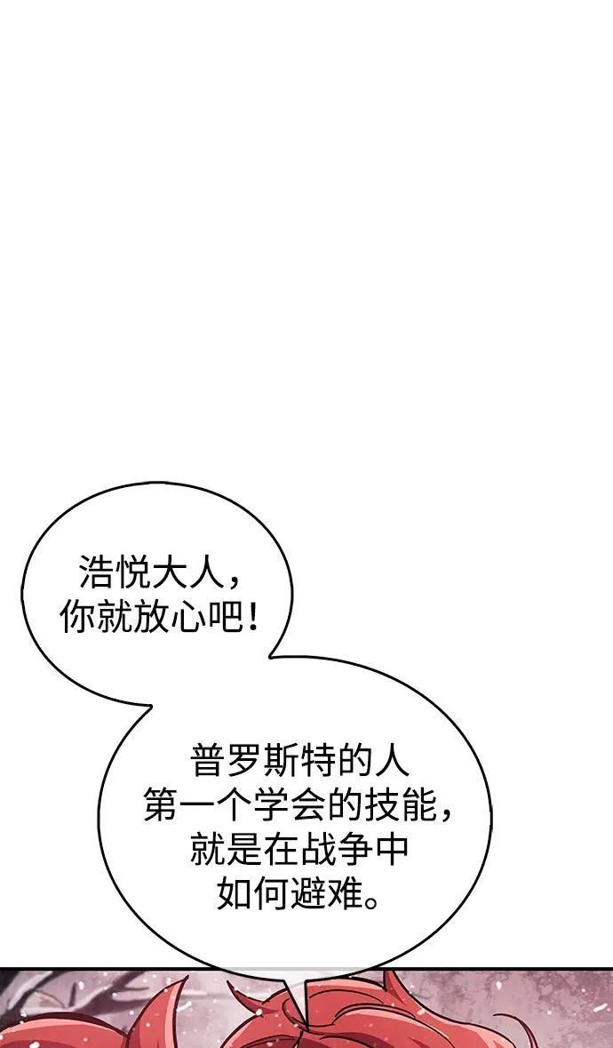 第43话 第84页