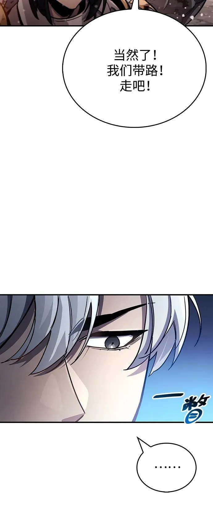 第43话 第87页