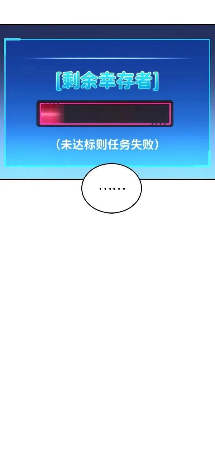 第43话 第88页