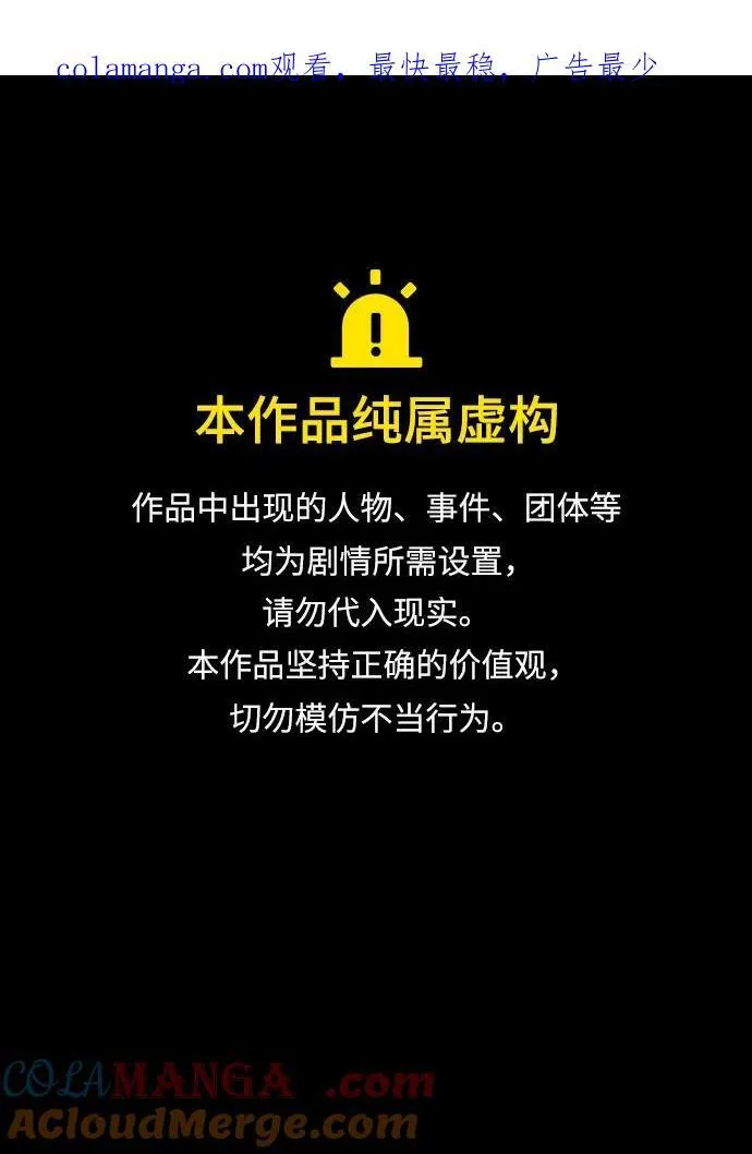 第44话 第1页