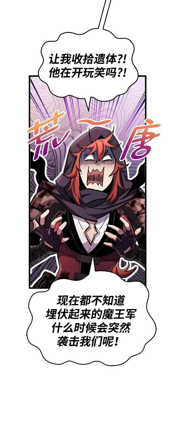 第44话 第11页