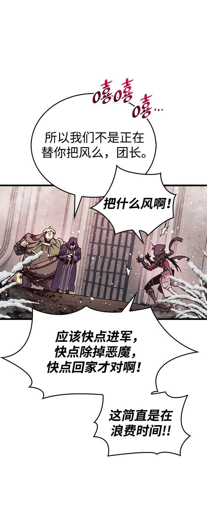 第44话 第12页