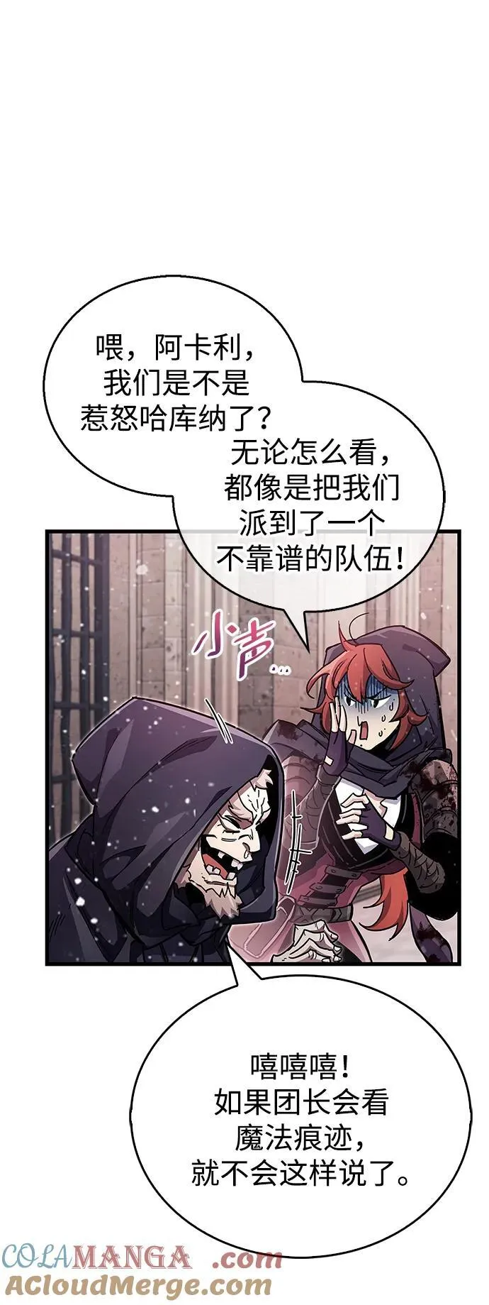 第44话 第13页