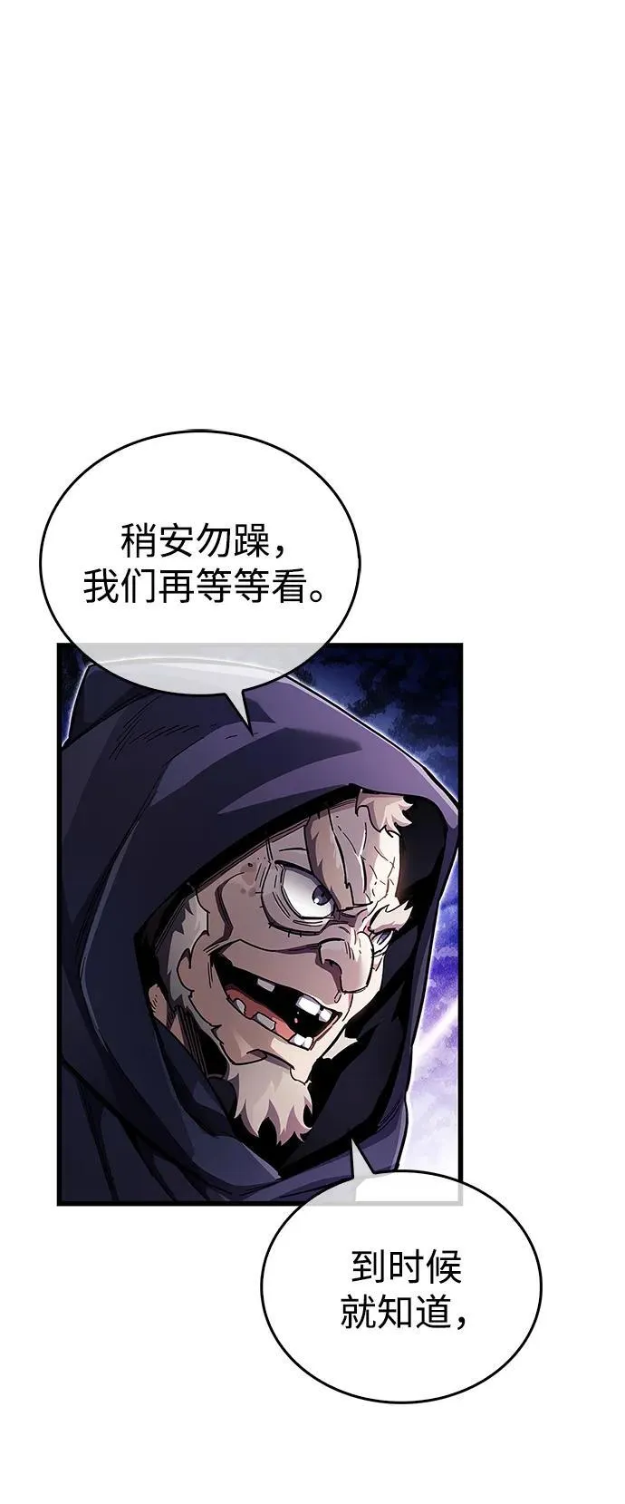第44话 第14页