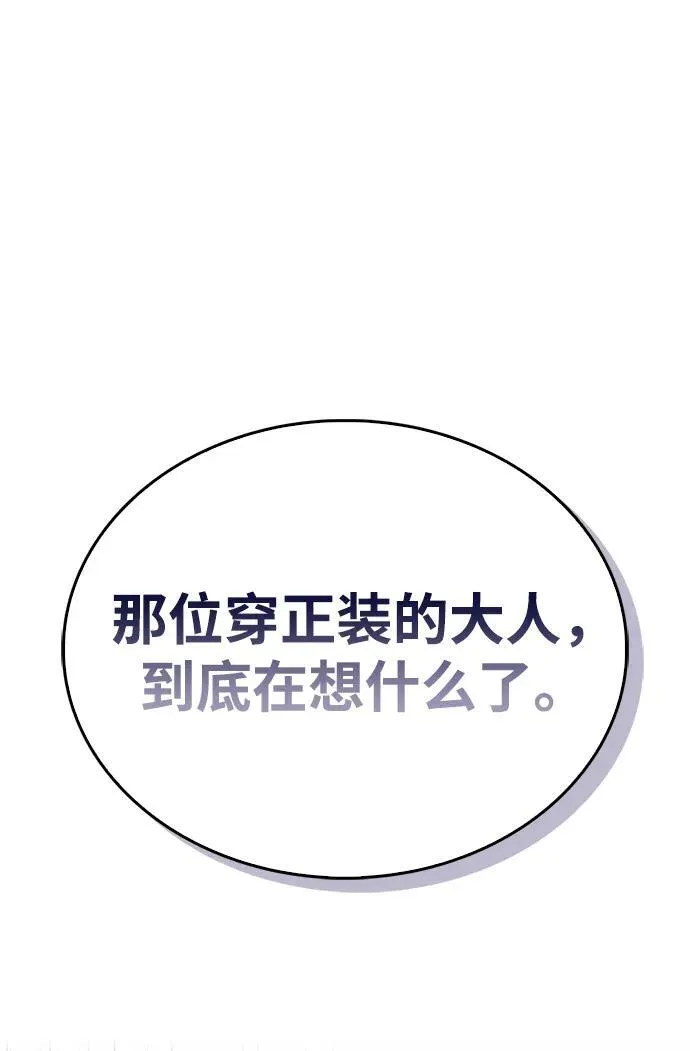 第44话 第15页