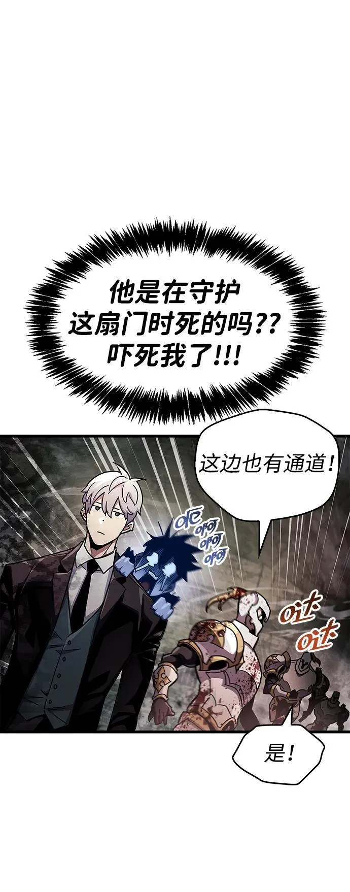 第44话 第18页