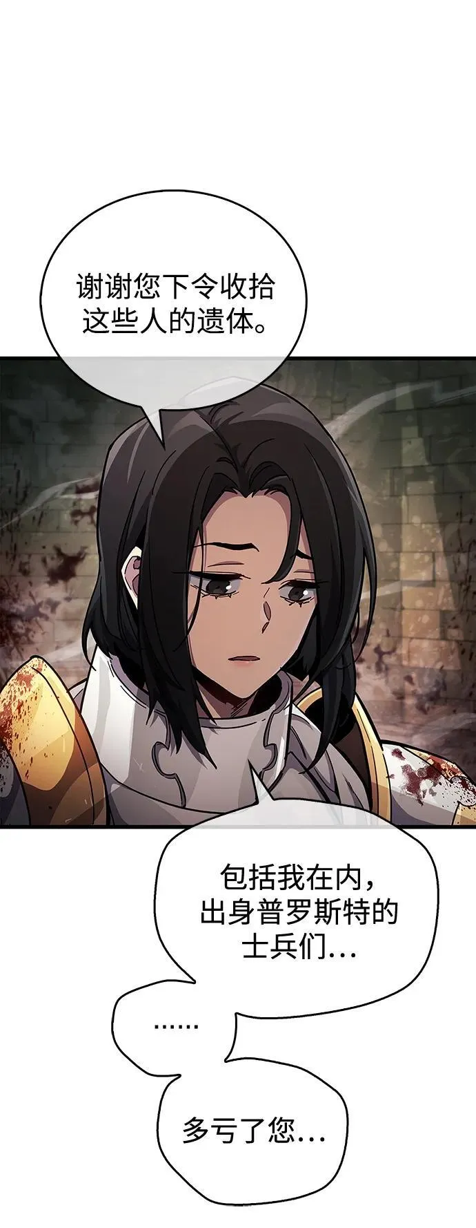 第44话 第20页
