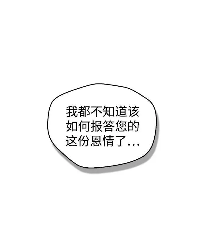 第44话 第21页