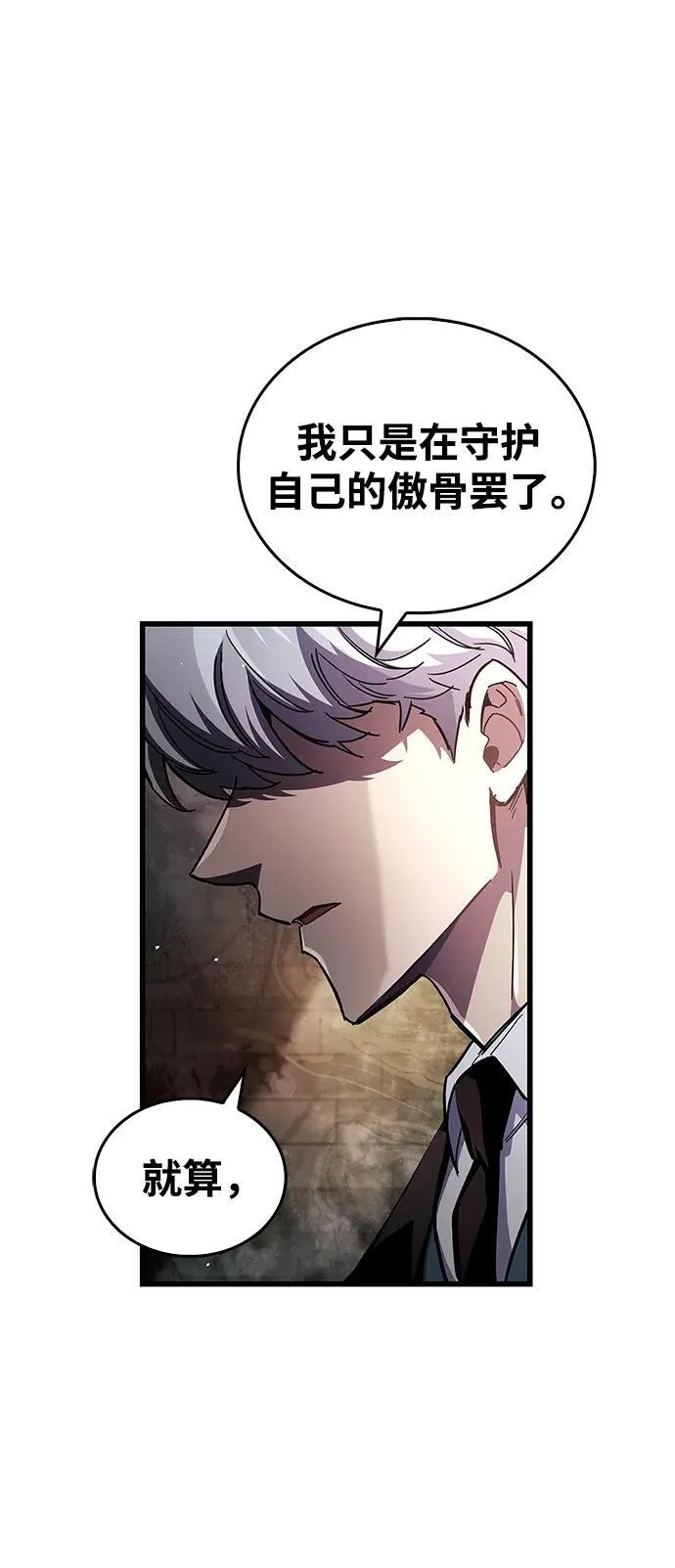 第44话 第24页