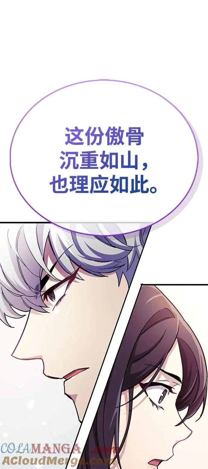 第44话 第25页