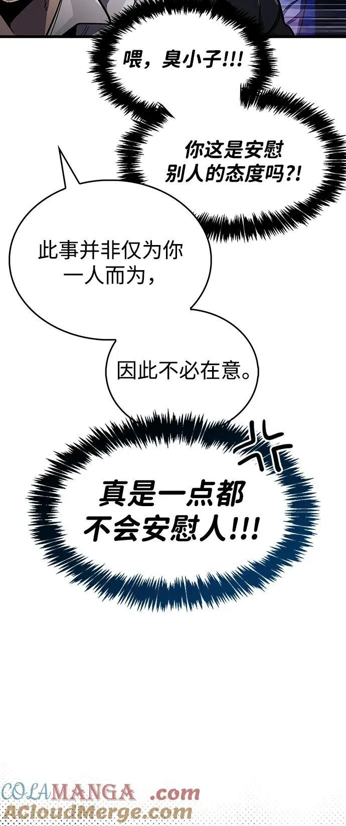 第44话 第28页