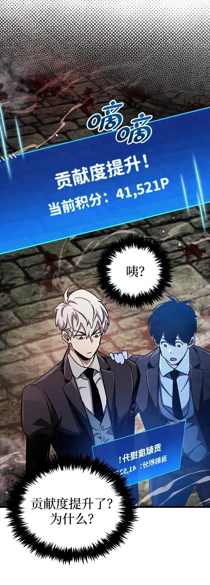 第44话 第29页
