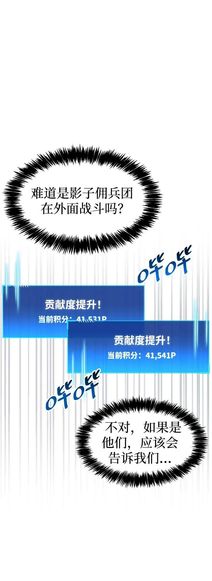 第44话 第30页