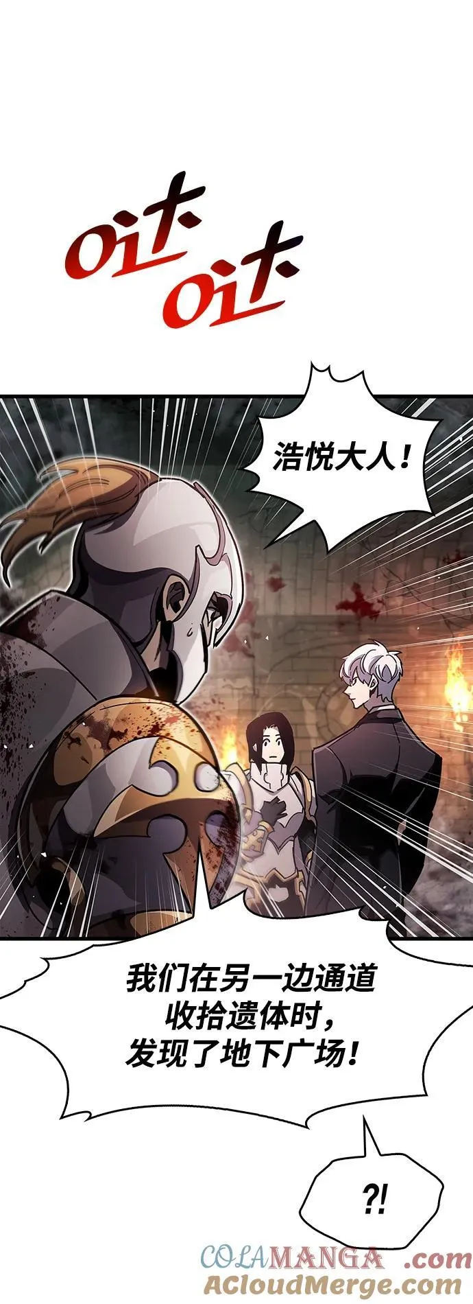 第44话 第31页