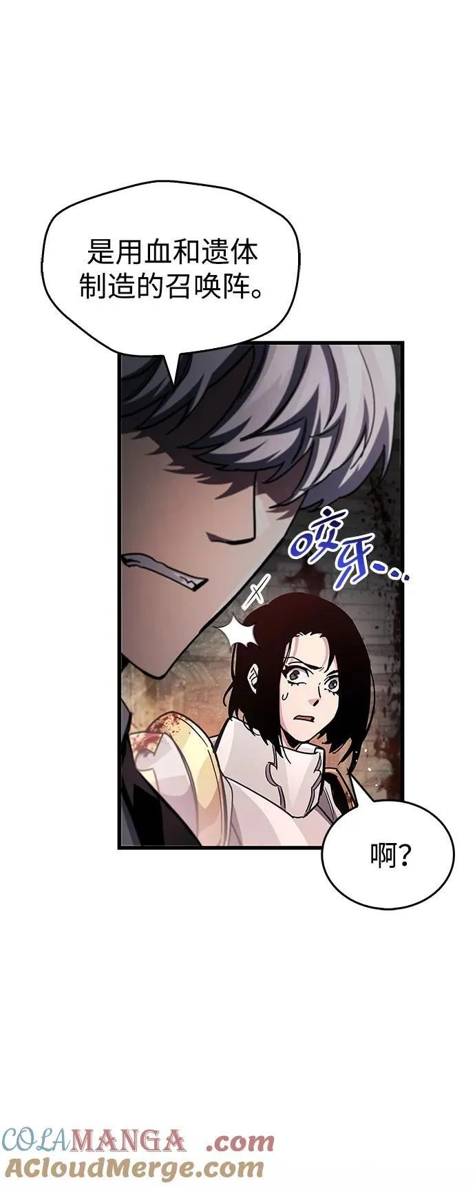 第44话 第37页