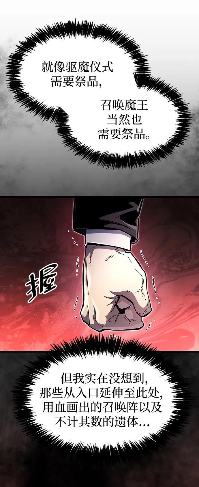 第44话 第38页