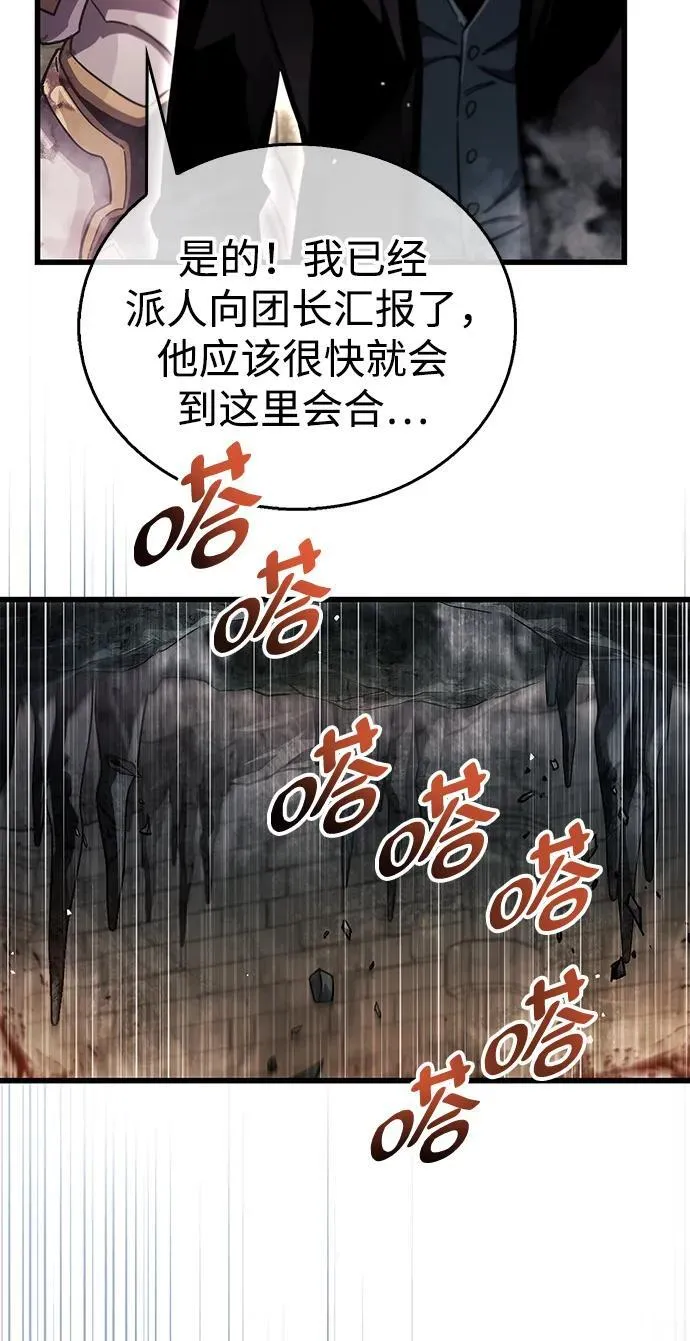 第44话 第42页