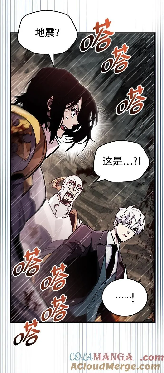第44话 第43页
