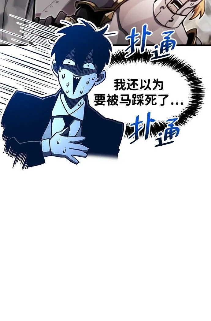 第44话 第56页