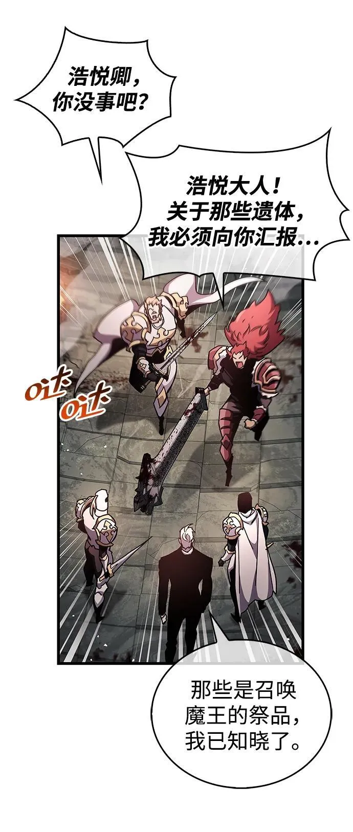 第44话 第57页