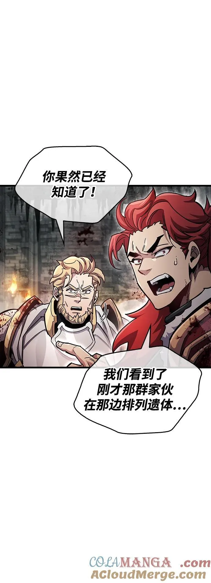 第44话 第58页