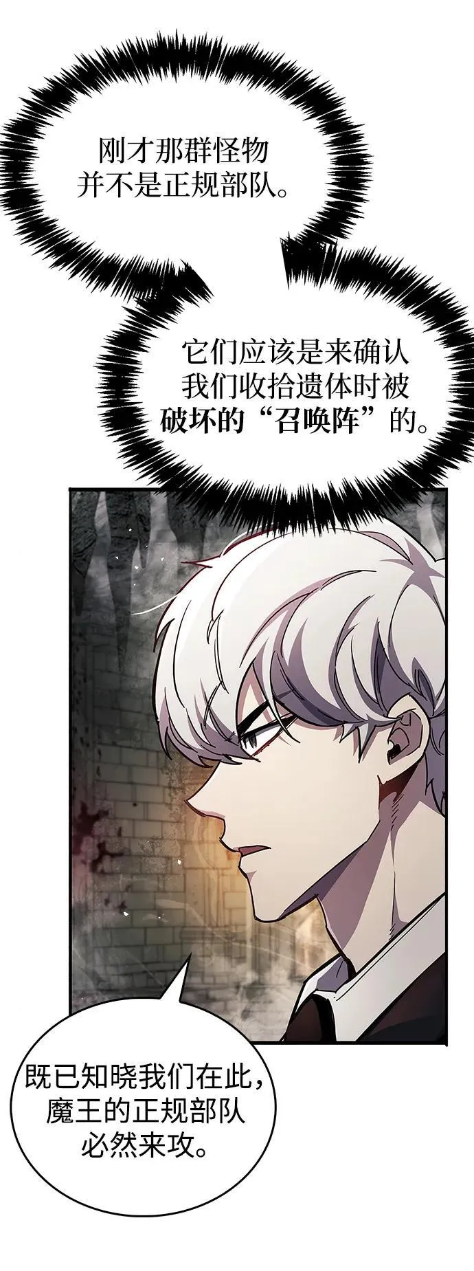第44话 第59页