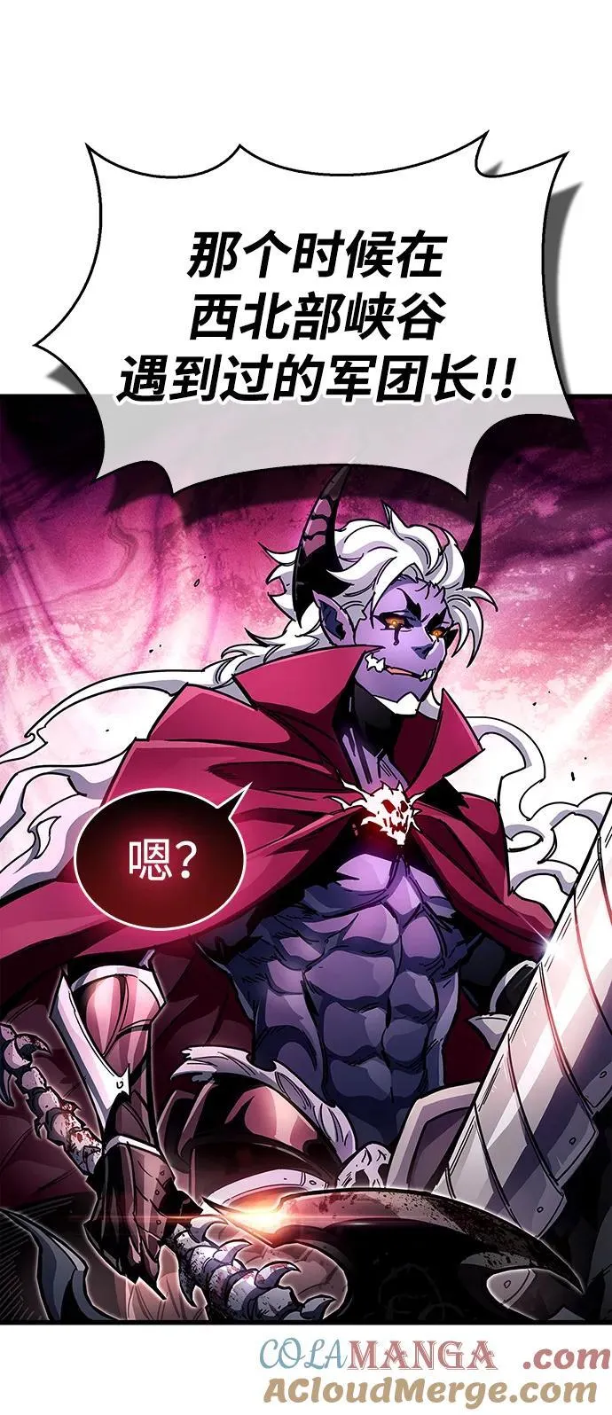 第44话 第70页