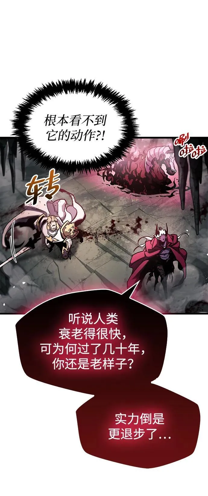 第44话 第74页