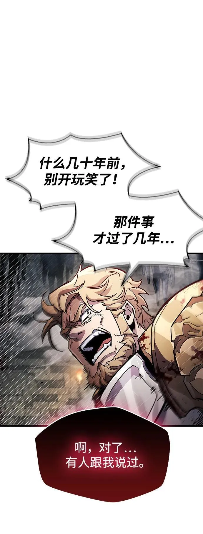 第44话 第75页
