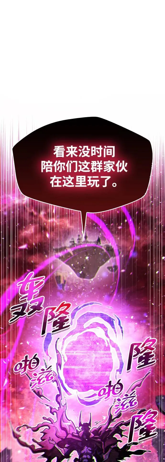 第44话 第86页