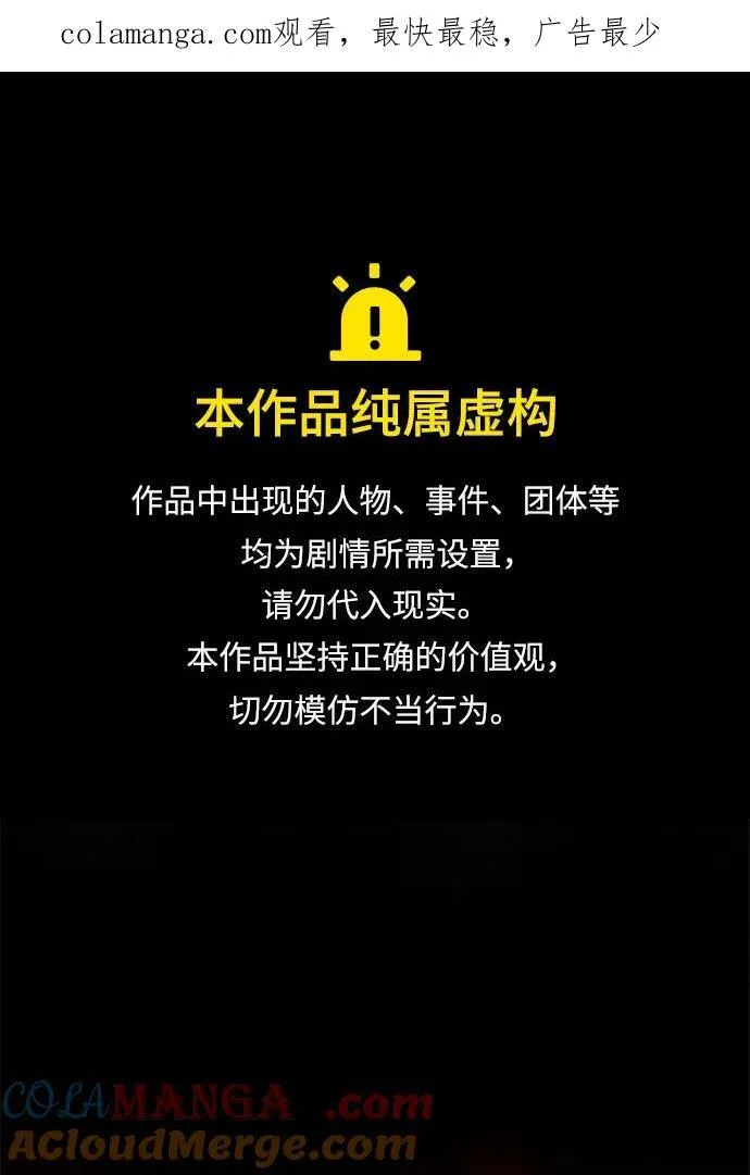 第45话 第1页