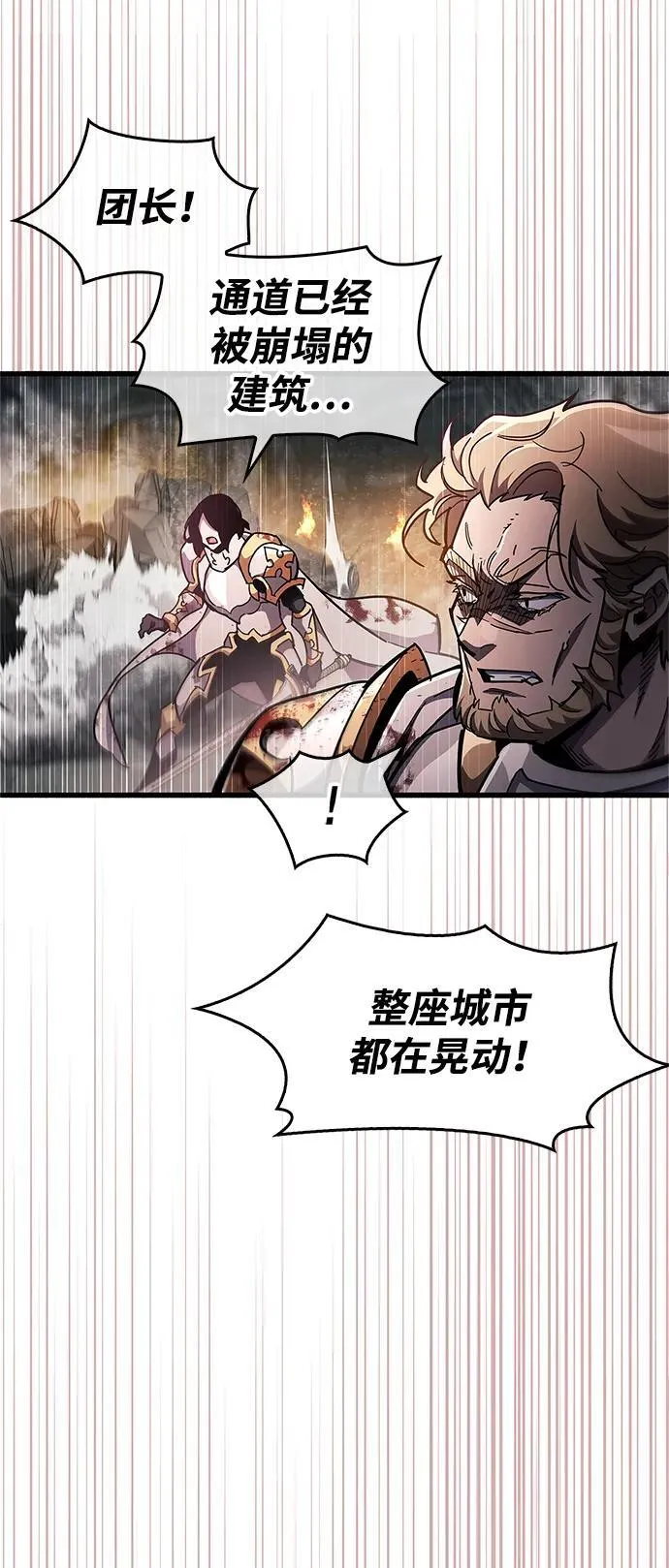 第45话 第12页