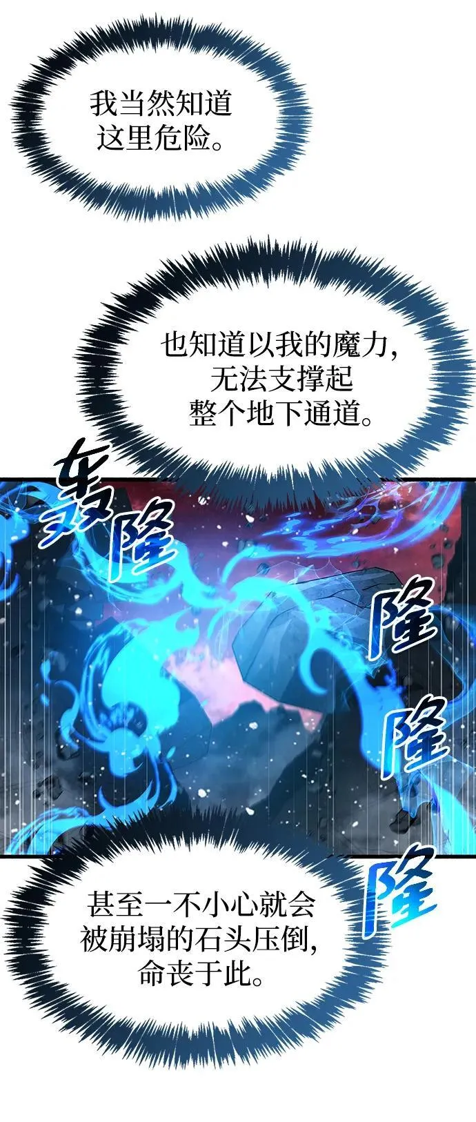 第45话 第20页