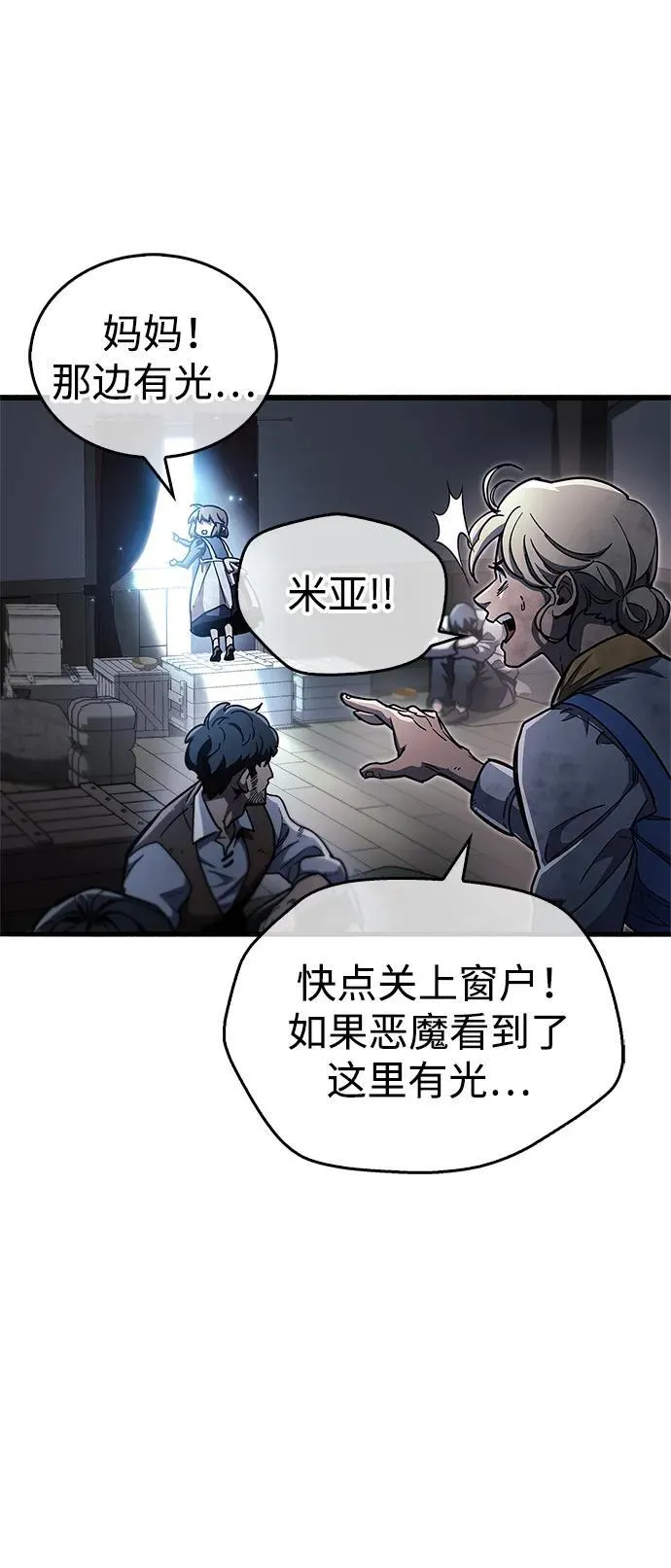 第45话 第29页