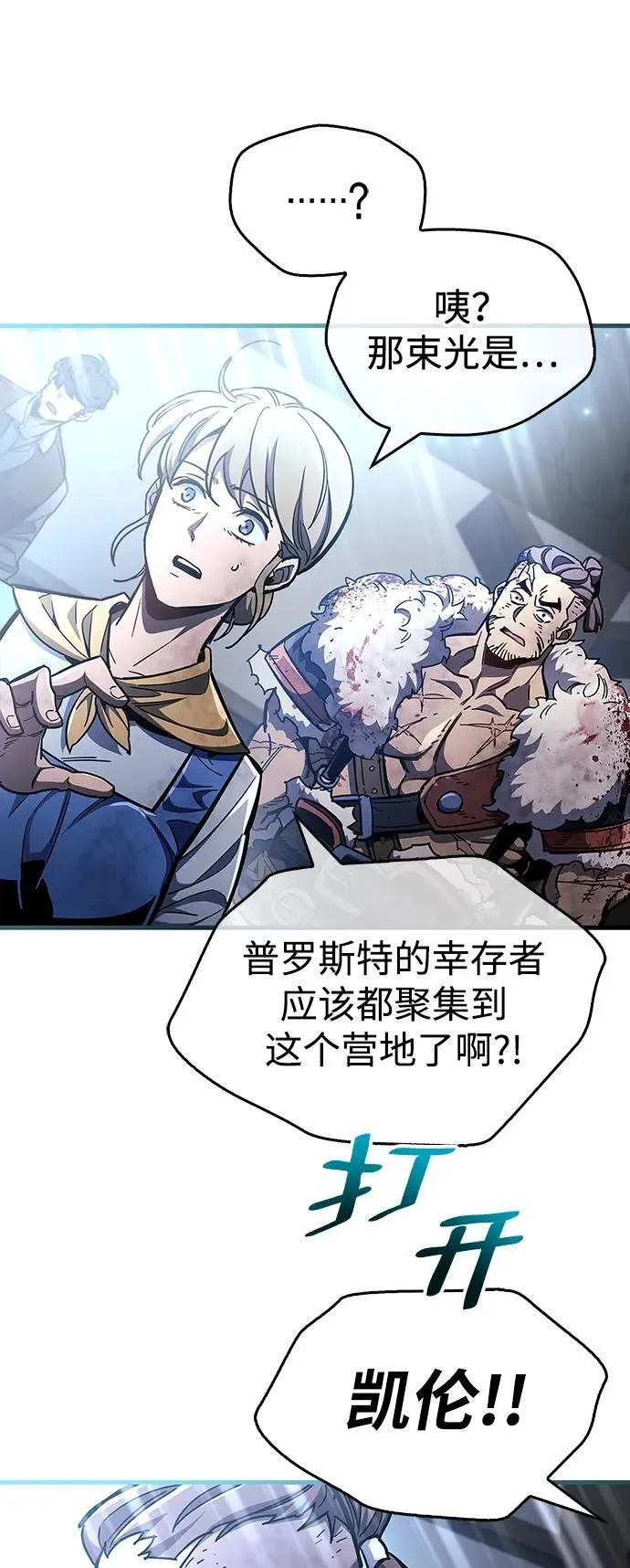 第45话 第30页