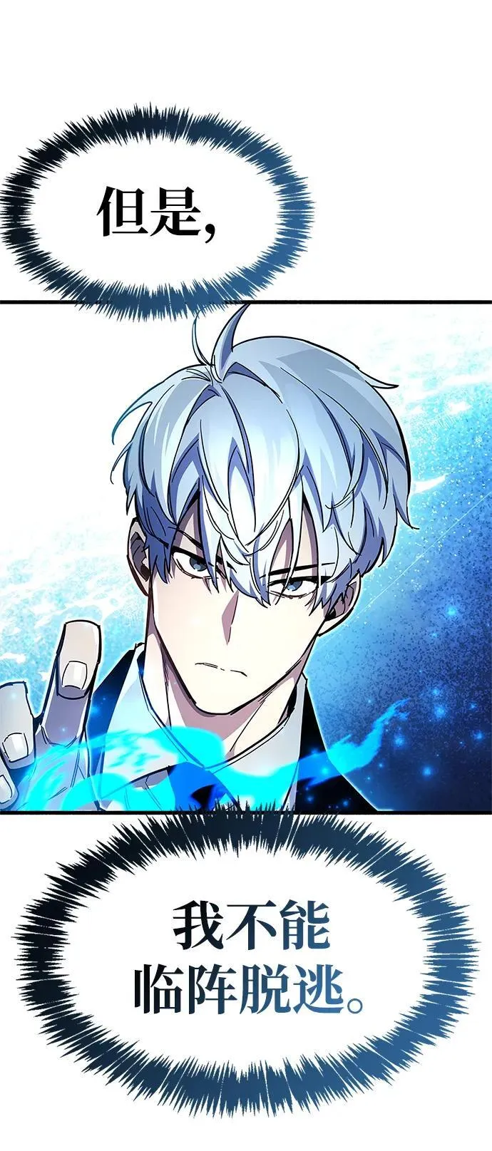 第45话 第38页