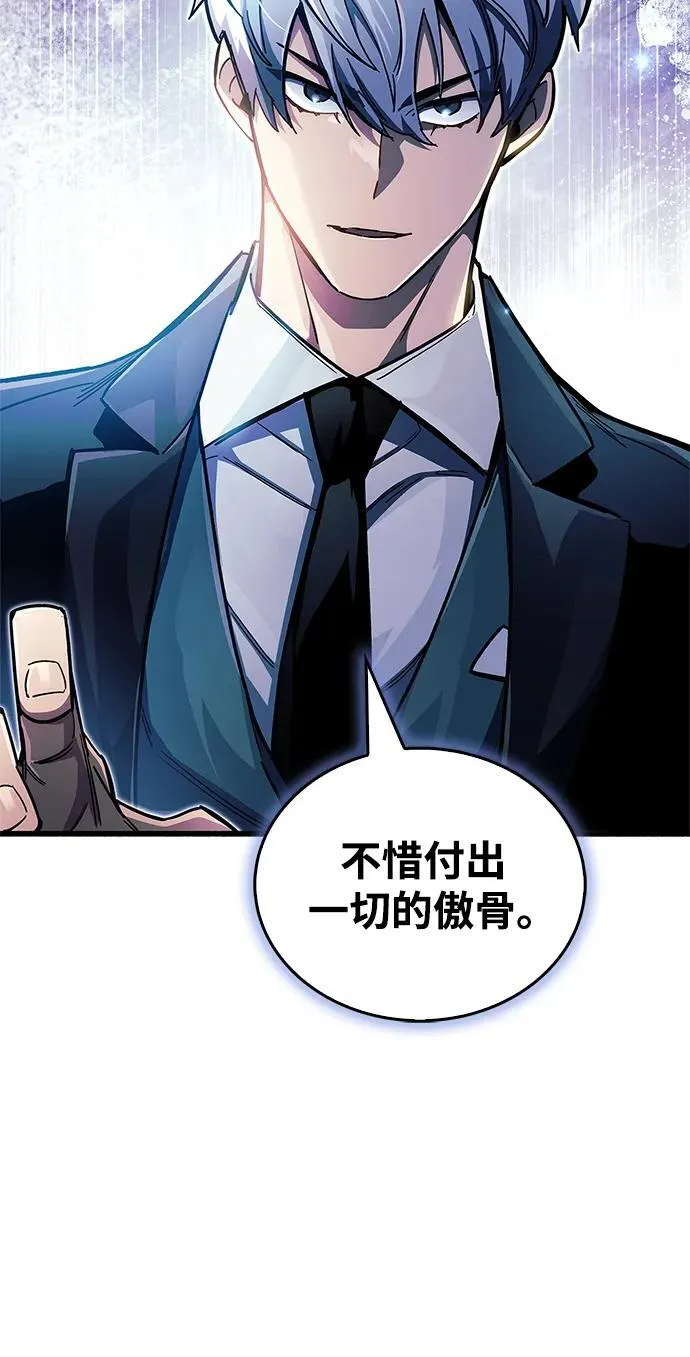 第45话 第44页
