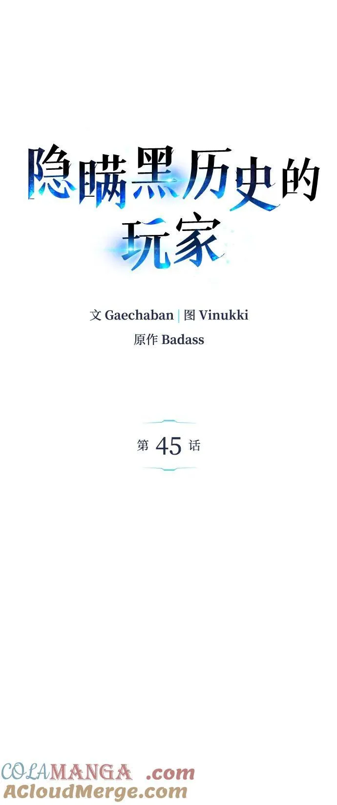 第45话 第46页