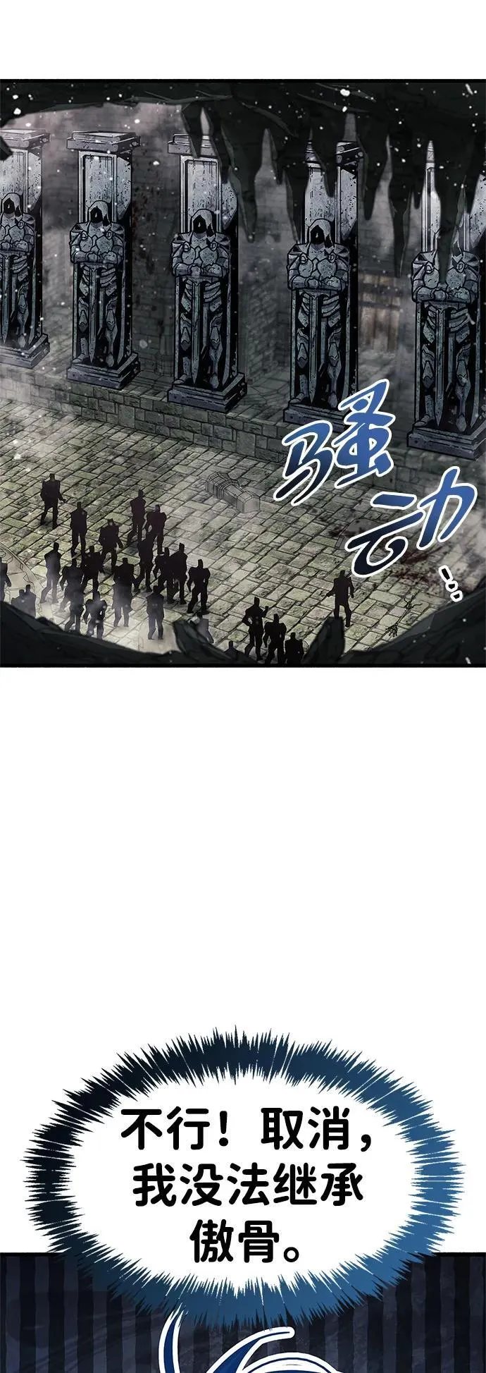 第45话 第47页
