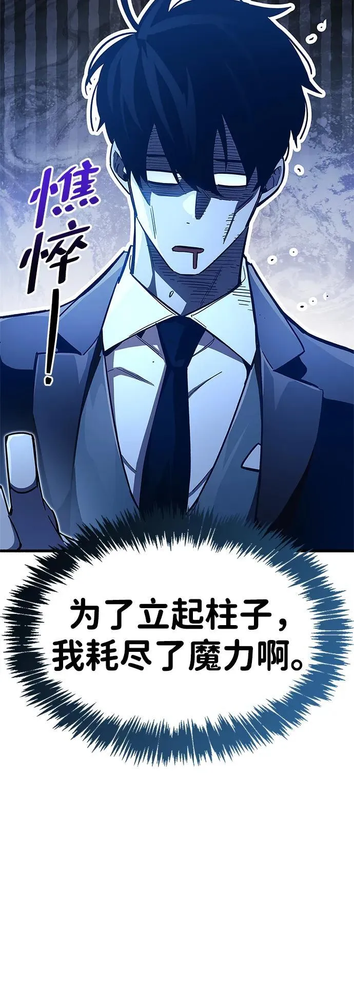 第45话 第48页