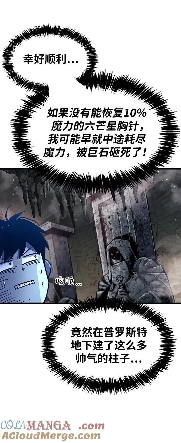 第45话 第49页
